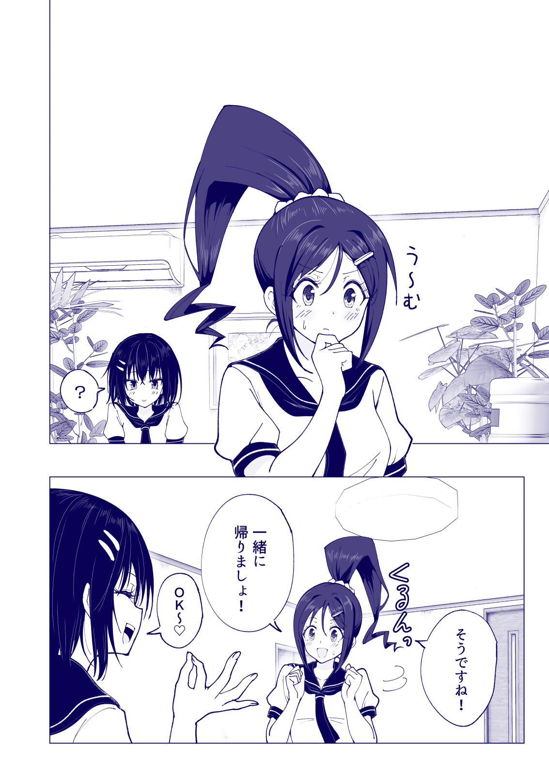 [Kamikadou (Ginyou Haru)] Seikan Massage ni Hamatte shimatta Volley-bu Joshi no Hanashi ~Kouhen~ [Digital] page 96 full