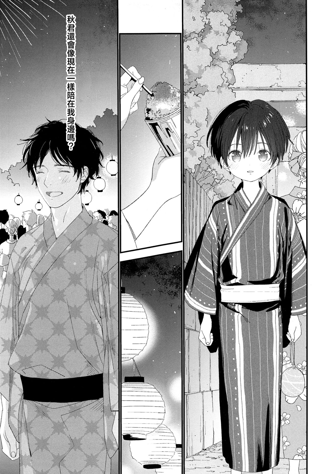 (C96) [S-Size (Shinachiku)] Hanabi no Oto ga Kikoenaku Naru Made [Chinese] [theoldestcat汉化] page 6 full