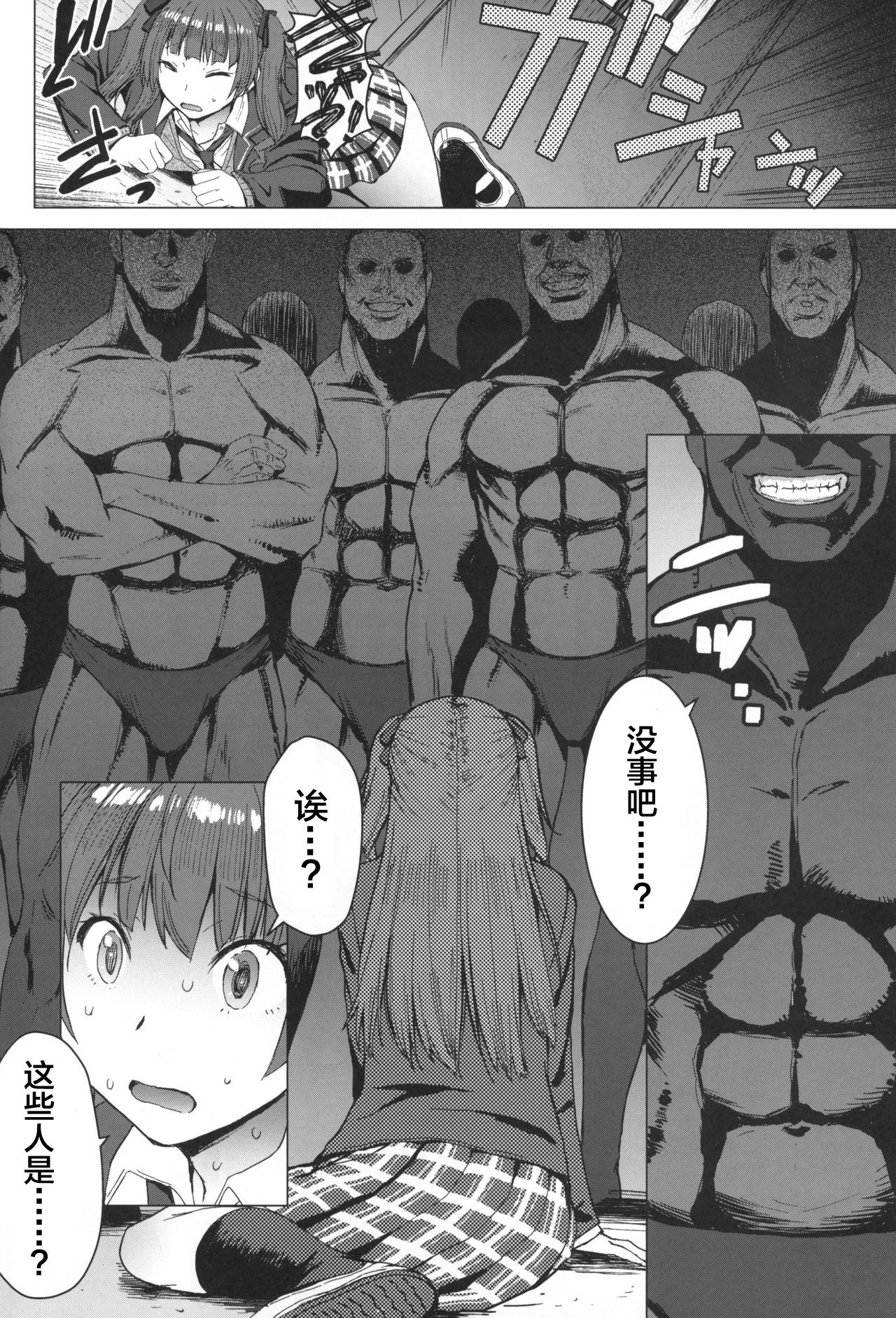 (COMITIA128) [Bakunyu Fullnerson (Kokuryuugan)] Youkoso Kokujin Koubi Beya e [Chinese] [不咕鸟汉化组] page 5 full