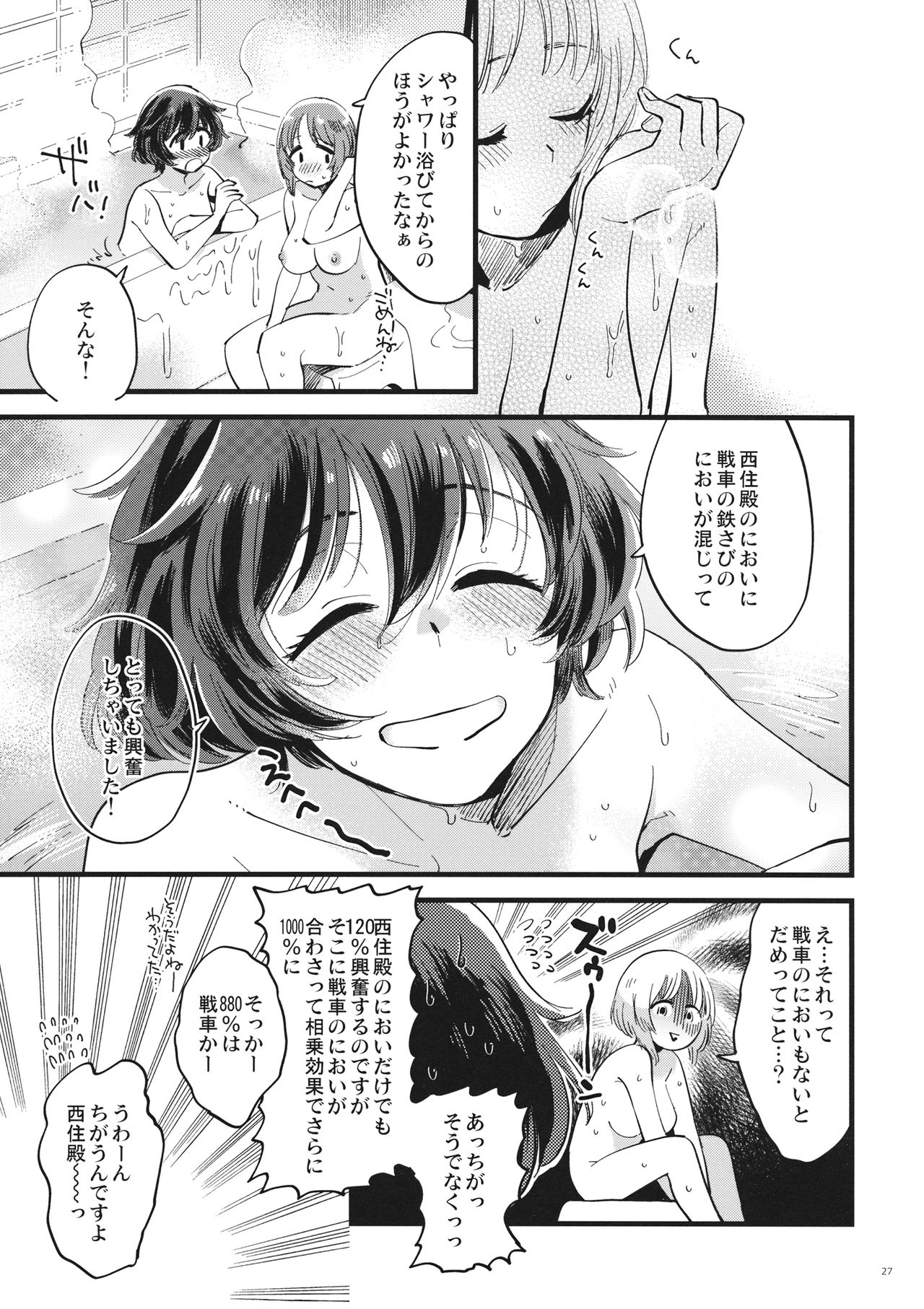 (C94) [Sonotaozey (Yukataro)] Yasashiku, Sawatte, Oku made Furete. (Girls und Panzer) page 26 full