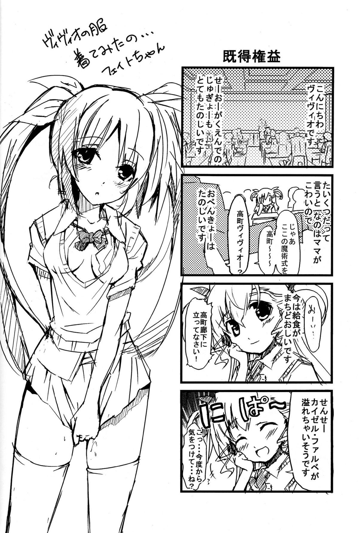 [IzumuNizm (Noshi)] yh - a tail of hayate. (Mahou Shoujo Lyrical Nanoha Strikers) page 31 full