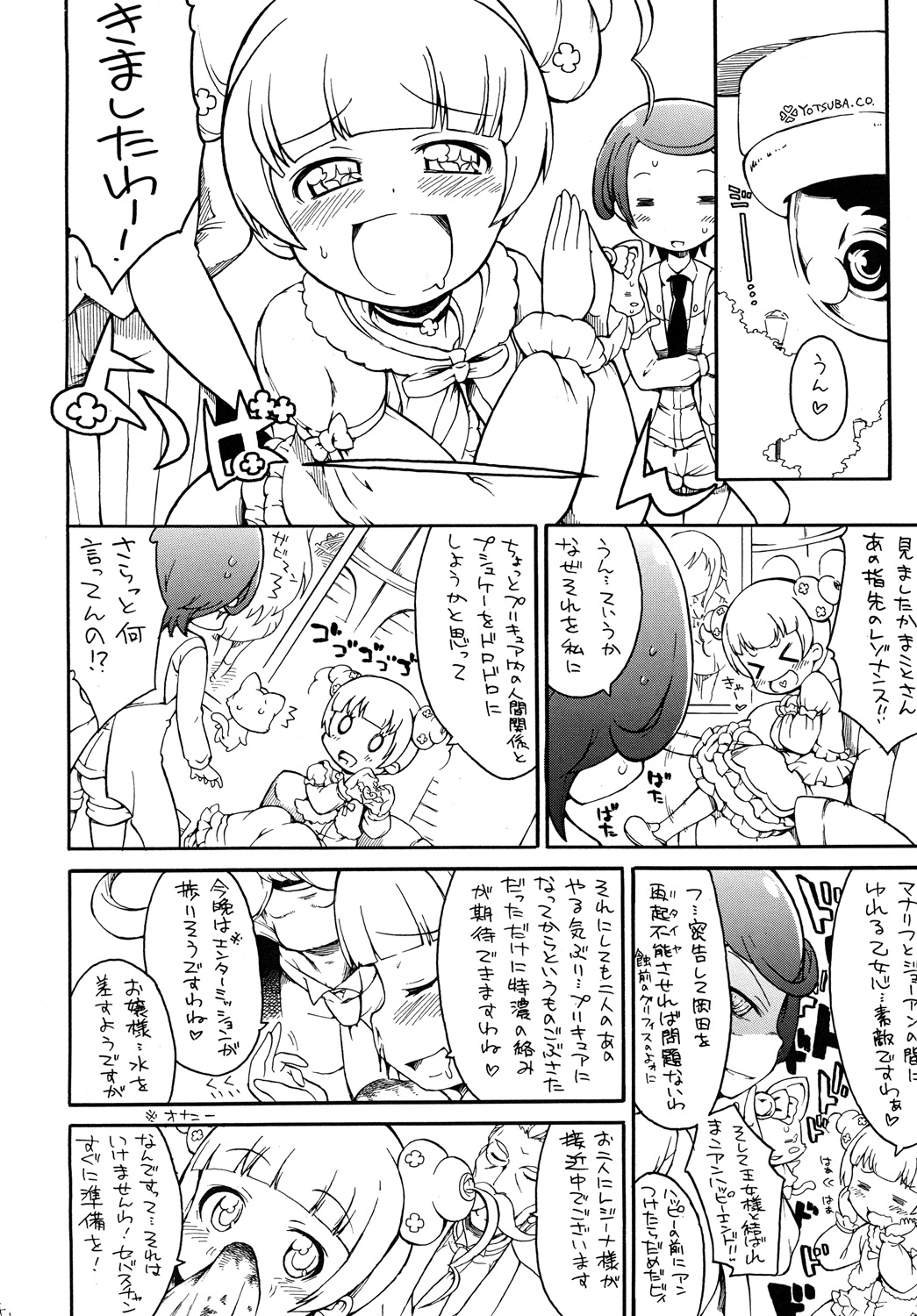 [So-matou (So-ma, THE57)] Mana Ippai no Ai Wo! (Doki Doki Precure) [Digital] page 3 full