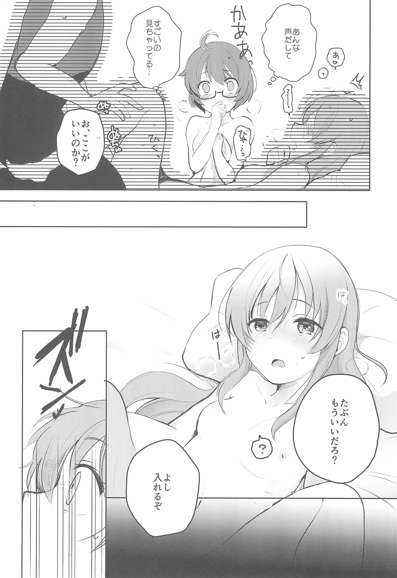 (C97) [Veludo Aoi (Miton)] Rance 4P (Rance 10) page 11 full
