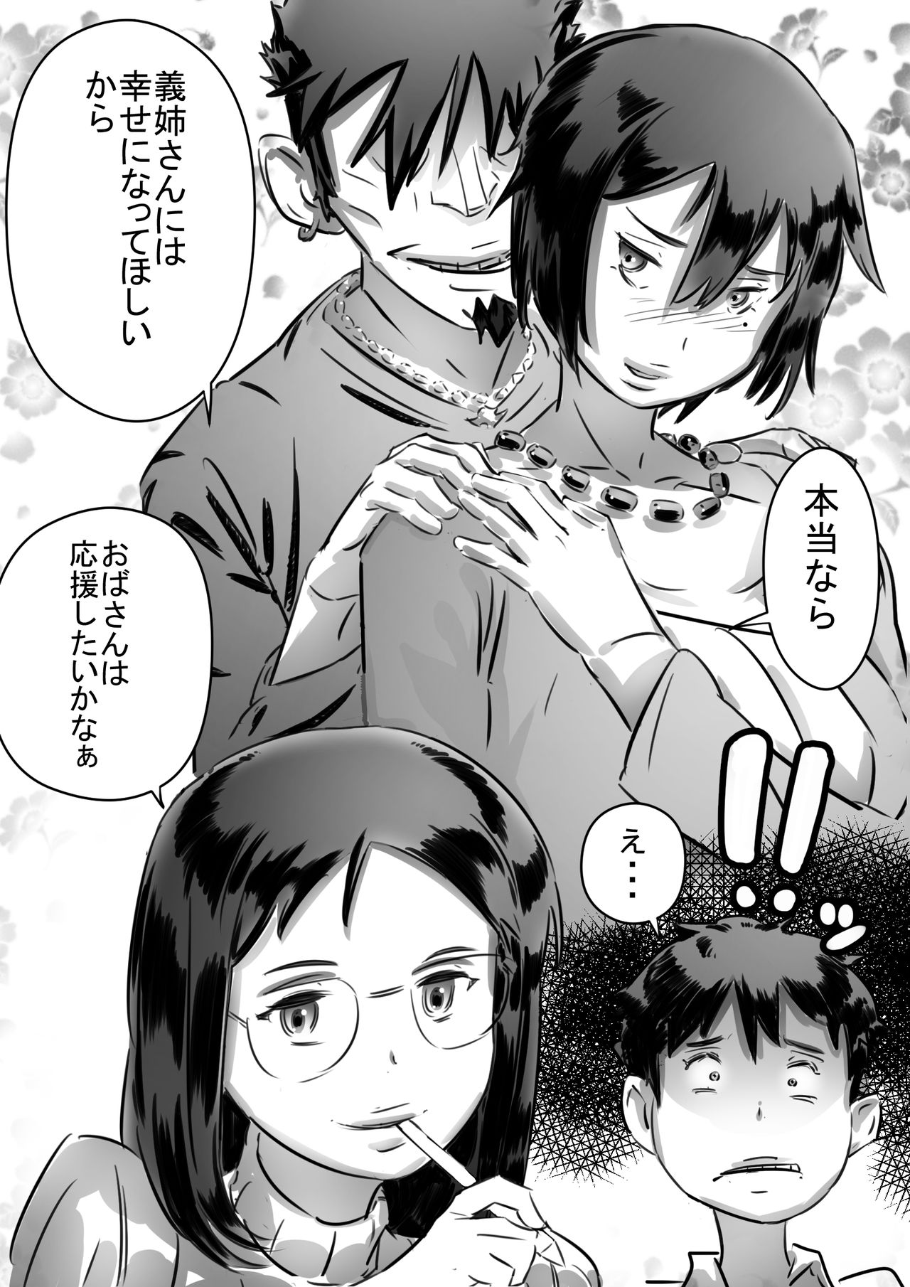 [Hirekatsu] Kaa-san wa Boku no Mono! page 16 full