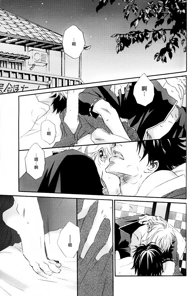 (SPARK6) [BAMBINO (Miyamoto Rinda)] Tsuki ni Makeinu (Gintama) [Chinese] page 3 full