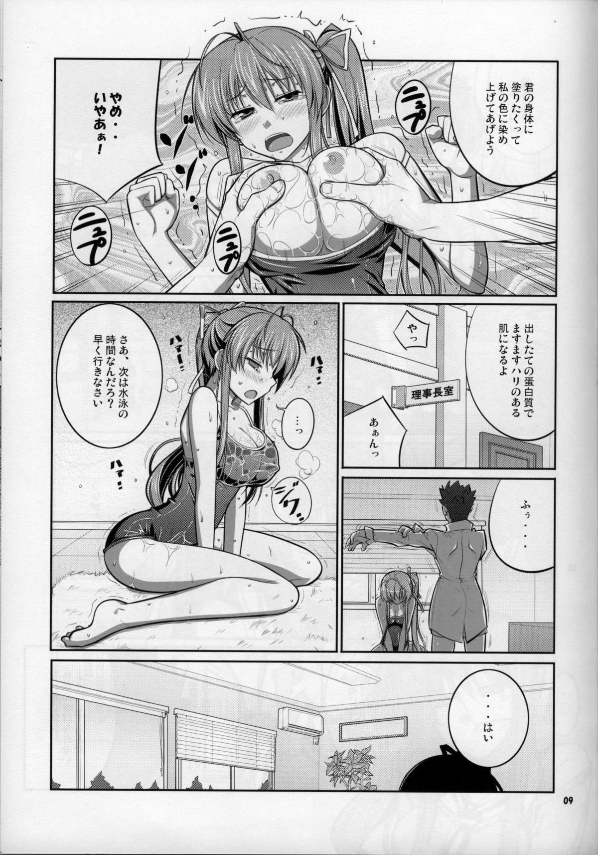 (C88) [Datenshi no Ana (Decarabia)] SHE BLOOMS AT NIGHT (Akaneiro ni Somaru Saka) page 9 full