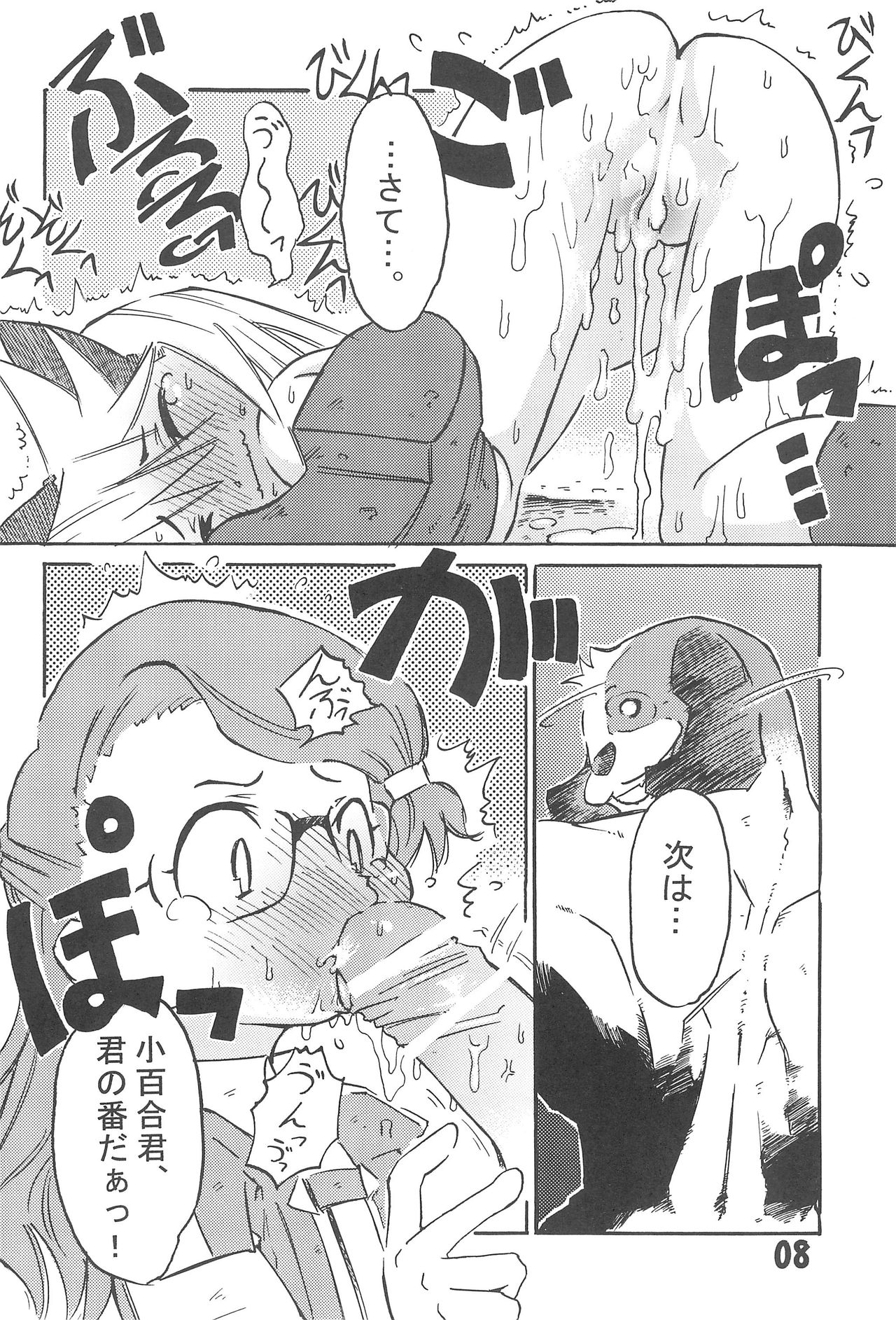 (C65) [Debodebodan (De)] Keikyuu Light Rescue [K-9] (Machine Robo Rescue) page 10 full