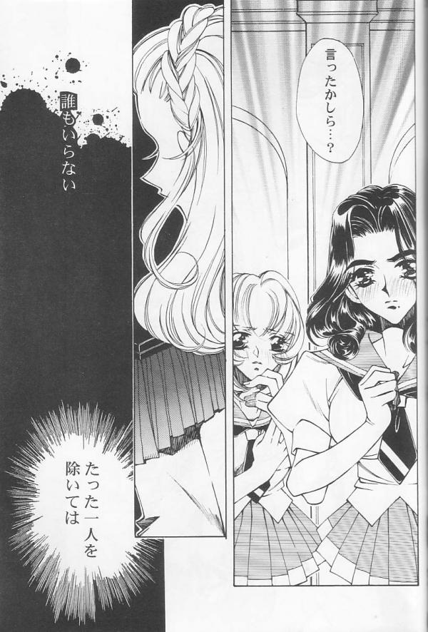 Dying flower cemetery (Shoujo Kakumei Utena) page 26 full