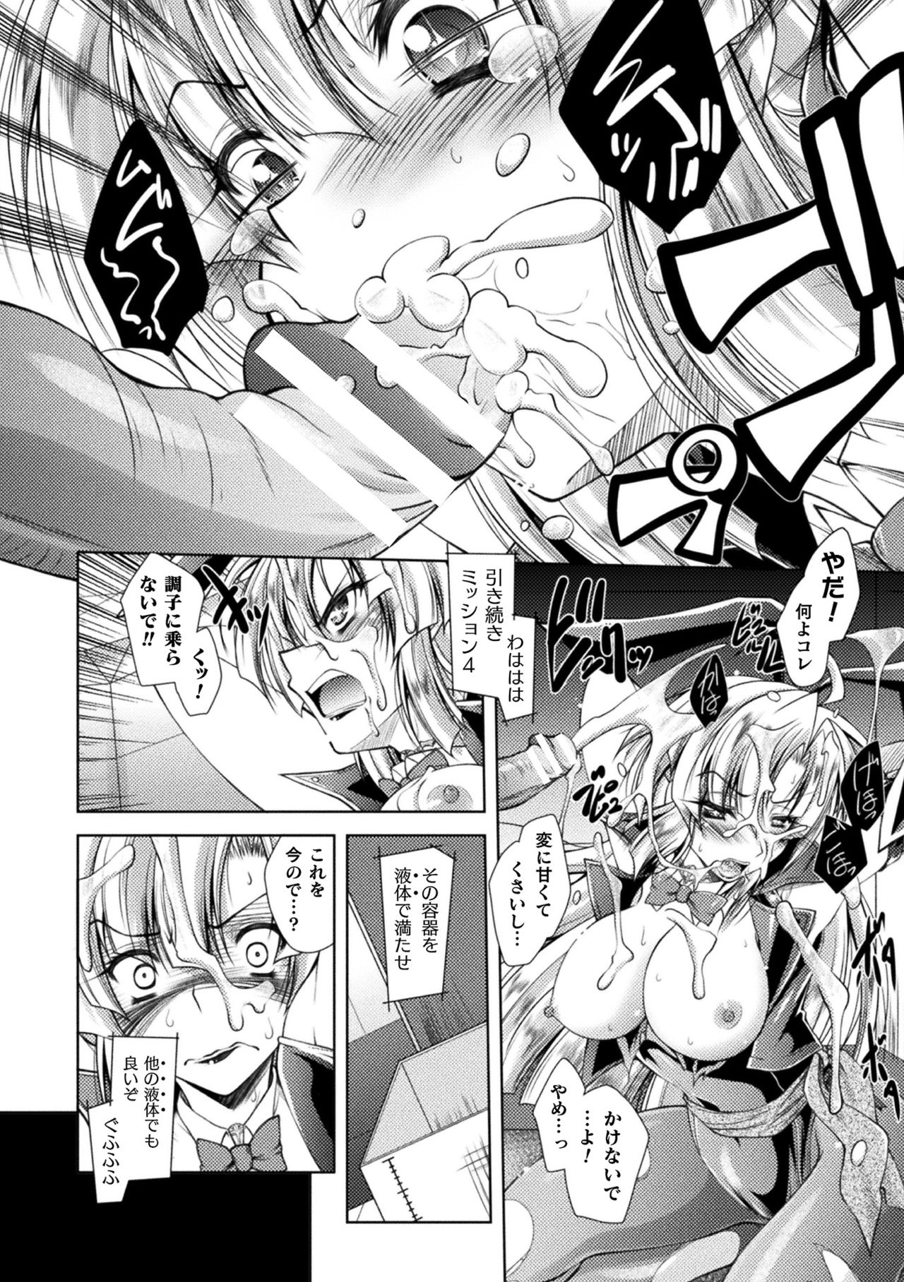 [Parfait] Dain Slave [Digital] page 36 full