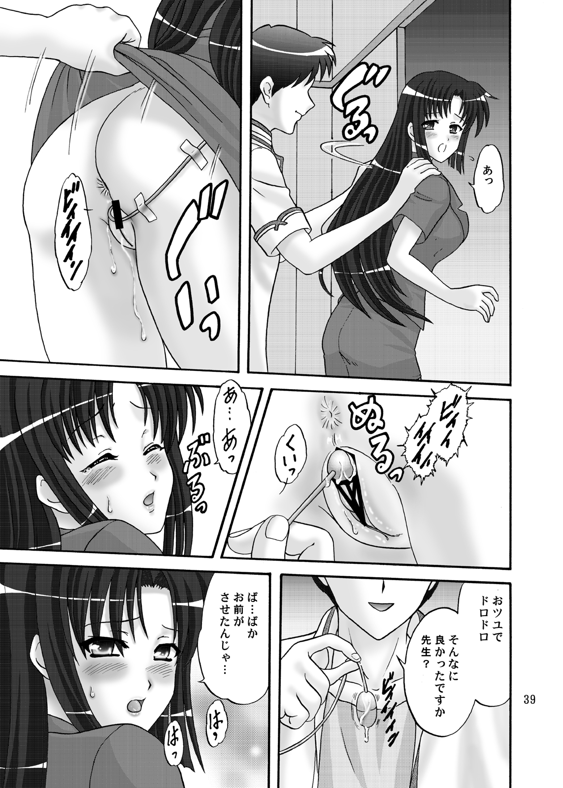 [Chandora & Lunch Box (Makunouchi Isami)] Lunch Box 105 - Rose Pink (Shuffle!) [Digital] page 39 full