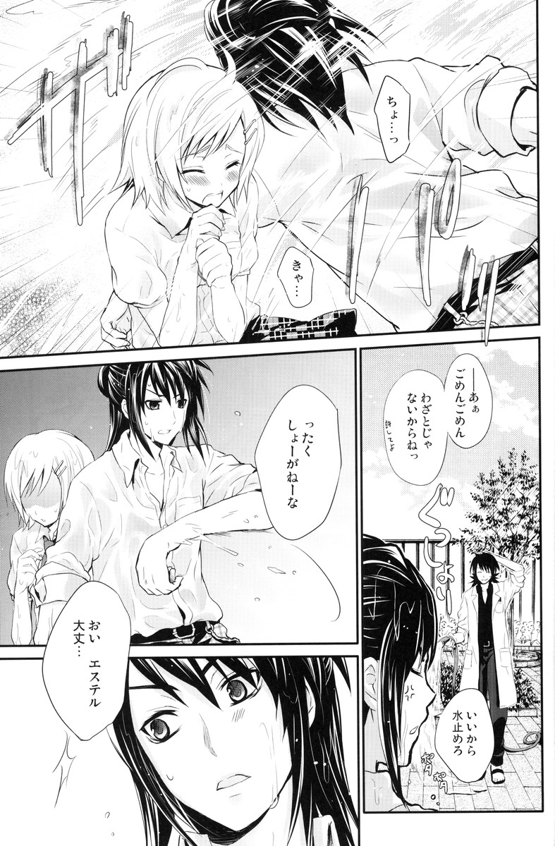 (C78) [Holiday School (Chikaya)] Summer Scandal (Tales of Vesperia) page 8 full