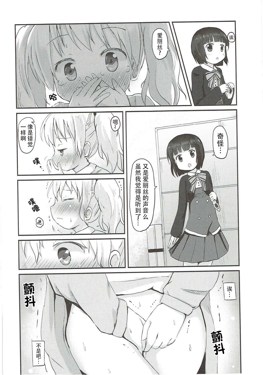 (C87) [Netekuras (Lolisin)] Kiniro Potion (Kiniro Mosaic) [Chinese] [某喵汉化] page 18 full