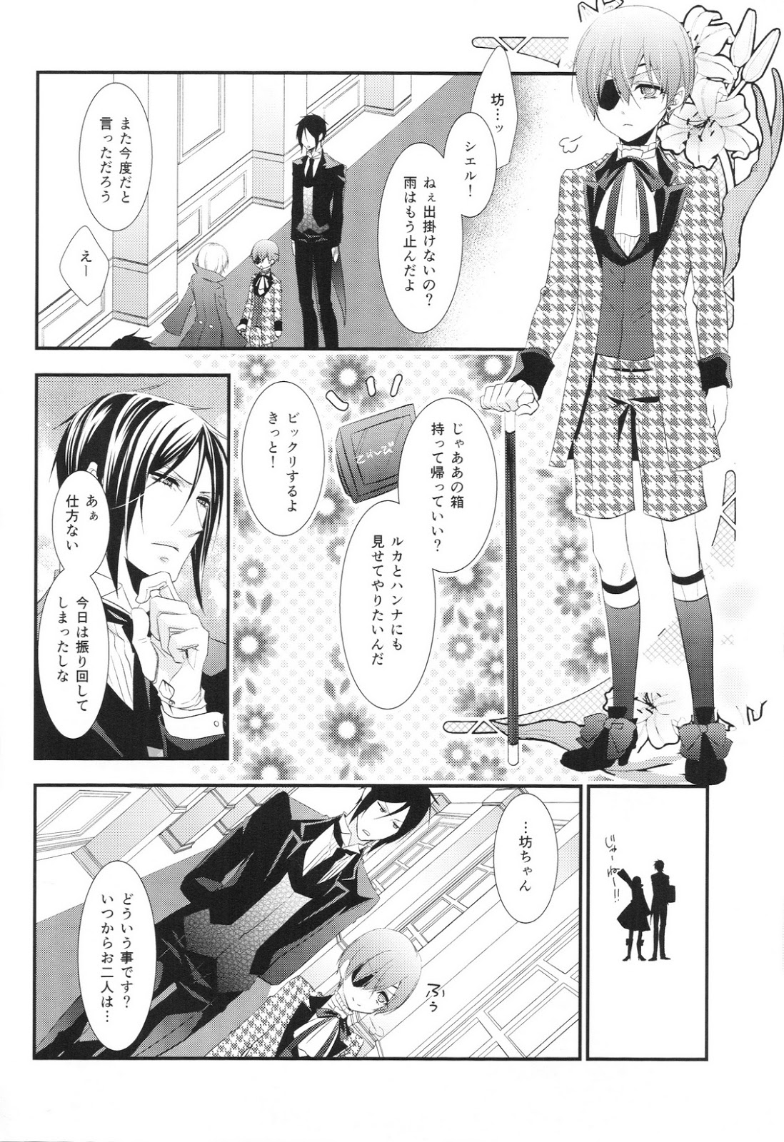 (C86) [Pink Kitten (Naokichi.)] Ripe 2 (Black Butler) page 6 full