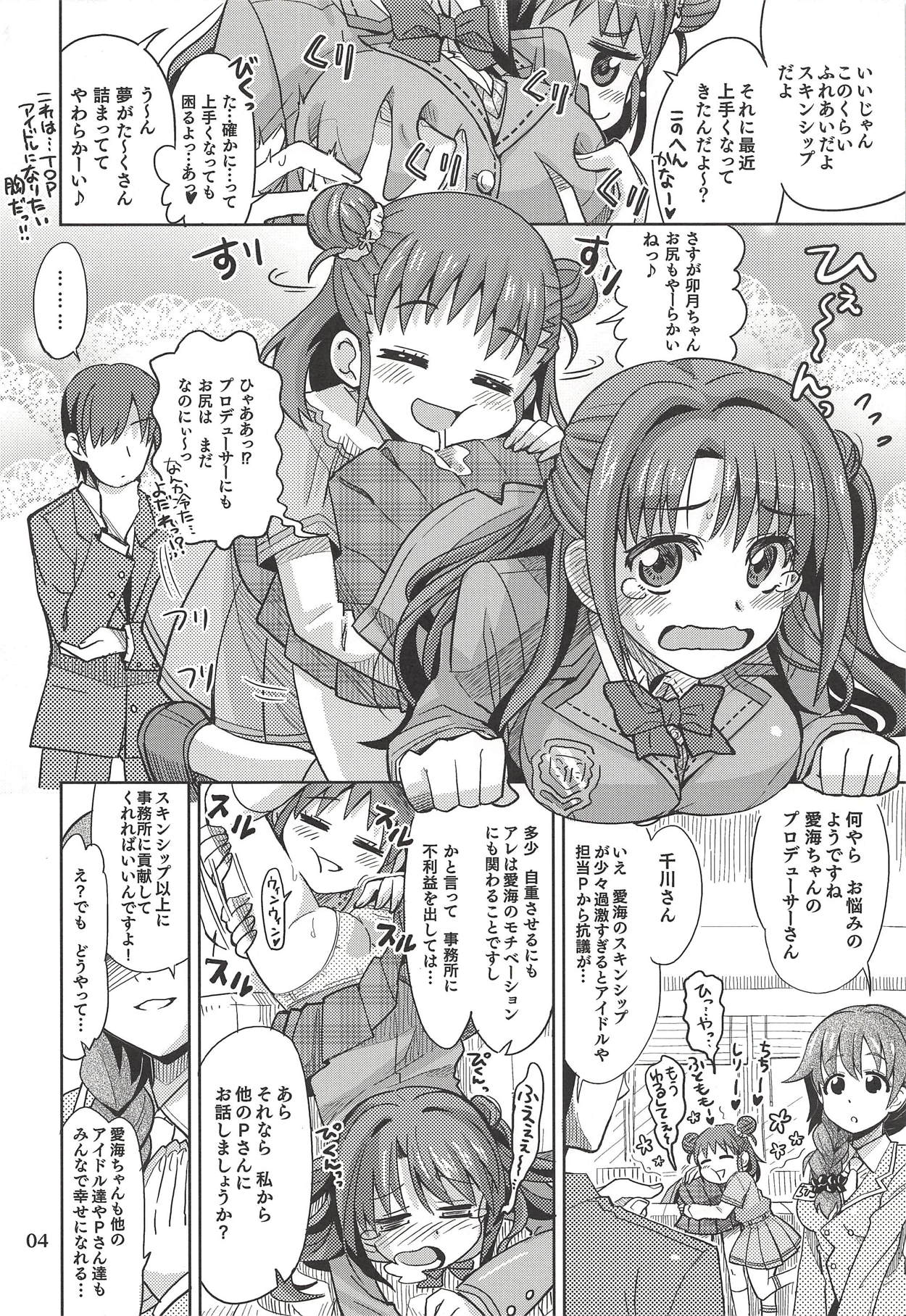 (COMIC1☆7) [Nekousa Pudding (Ra-men)] Monde Ii no wa Momareru Kakugo no Aru Idol dake da yo ne!! (THE IDOLM@STER CINDERELLA GIRLS) page 3 full