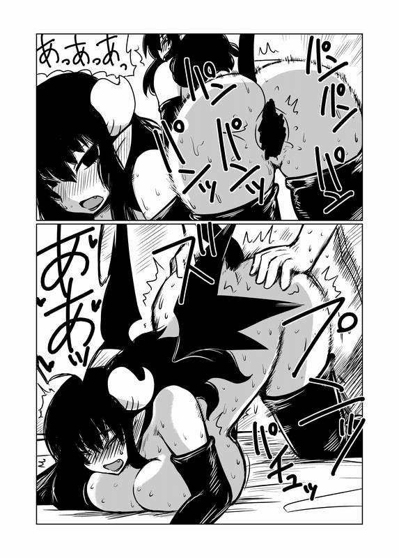 [Hroz] Hitozuma Succubus no Nasugamama. page 13 full