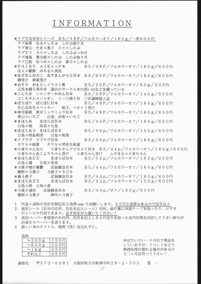 (C68) [Genki Honpo (Saranoki Chikara)] Hayatte Mambo! (Hayate no Gotoku!) page 16 full
