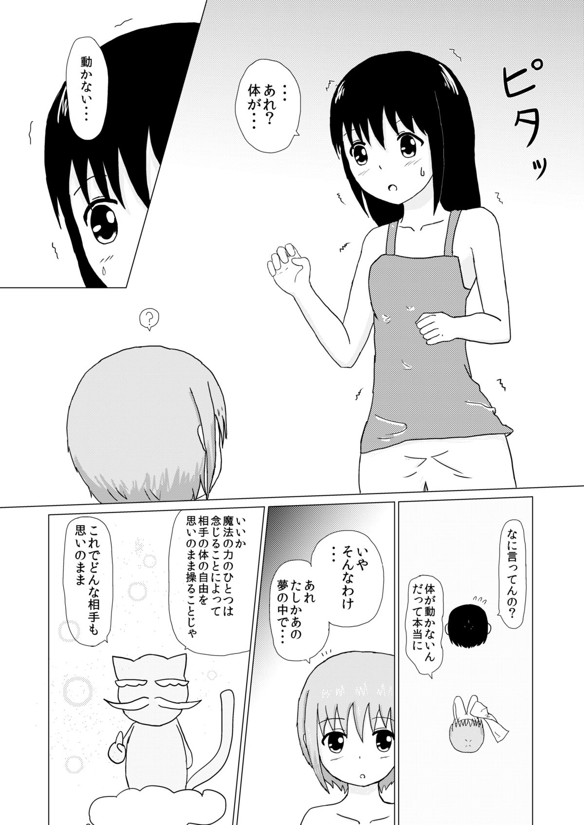 Sister x Sister Tickling Counterattack page 7 full