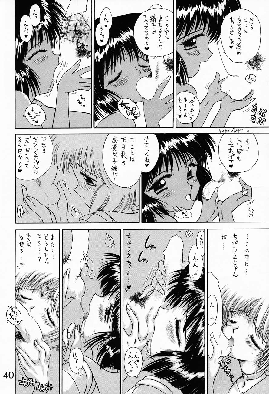 (C51) [BLACK DOG (Kuroinu Juu)] SUBMISSION SATURN (Bishoujo Senshi Sailor Moon) page 39 full