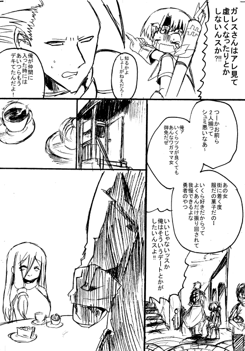 [Takashi] Yuusha-chan to Kenja-chan page 51 full