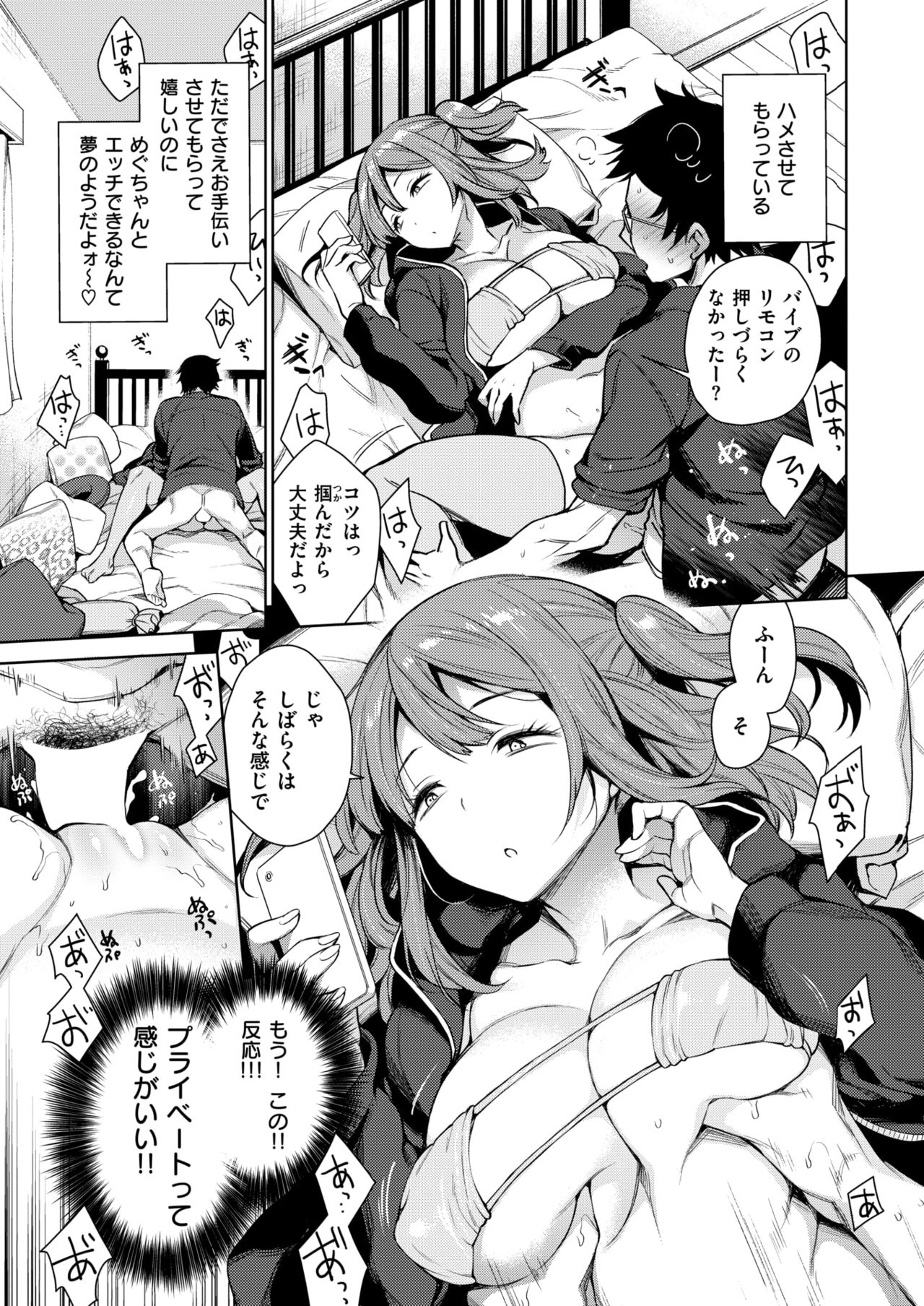 COMIC Shitsurakuten 2018-02 [Digital] page 13 full