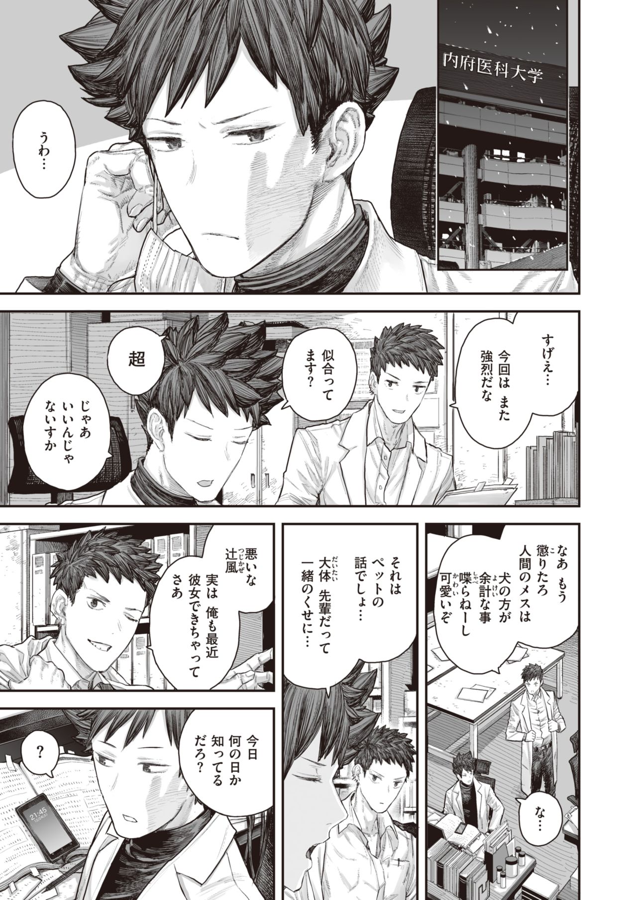 WEEKLY Kairakuten Vol.41 page 4 full