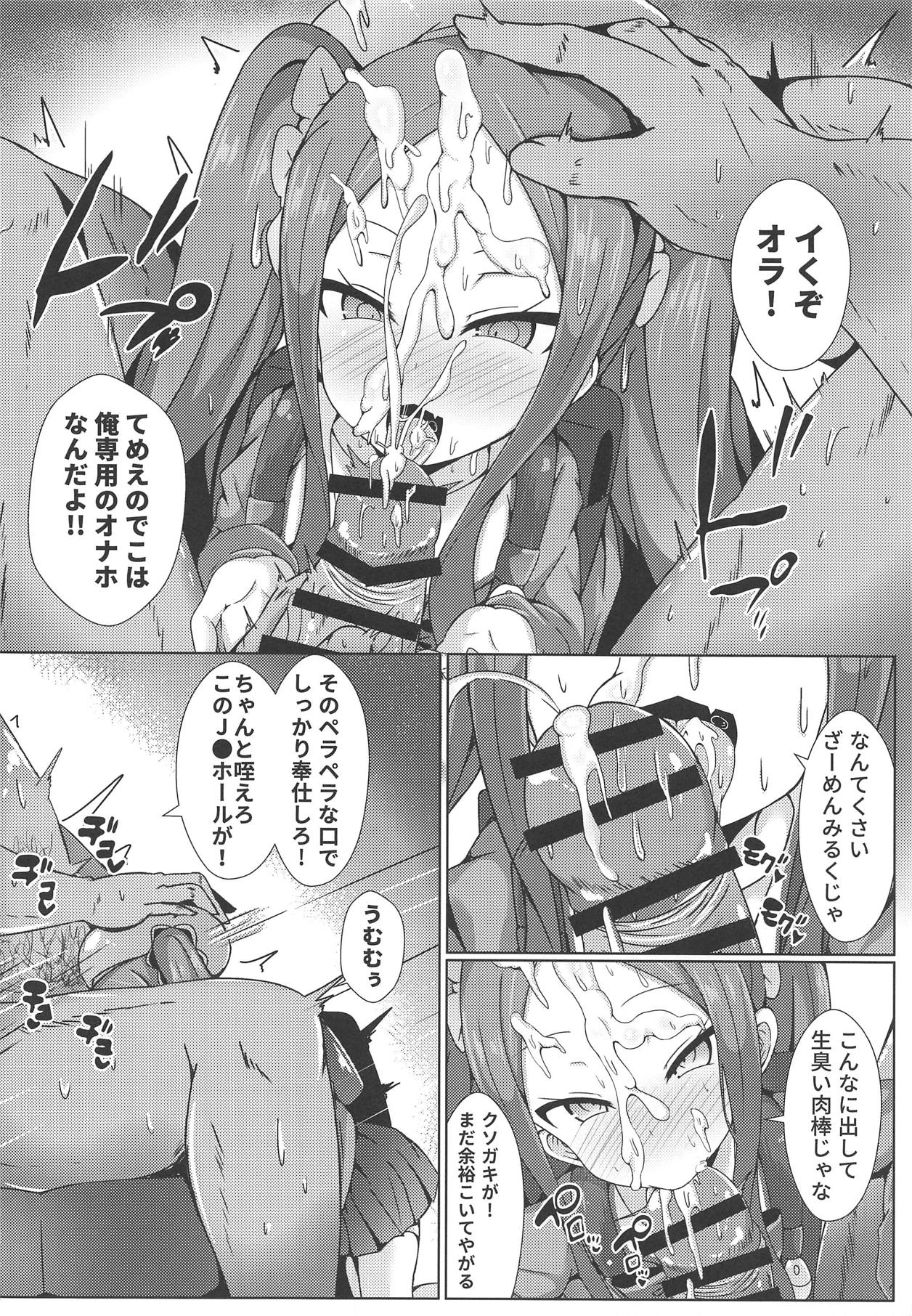 [Shiki be careful (Shiki)] Kaifuu wa Wu Zetian-san ga Imasu (Fate/Grand Order) page 7 full