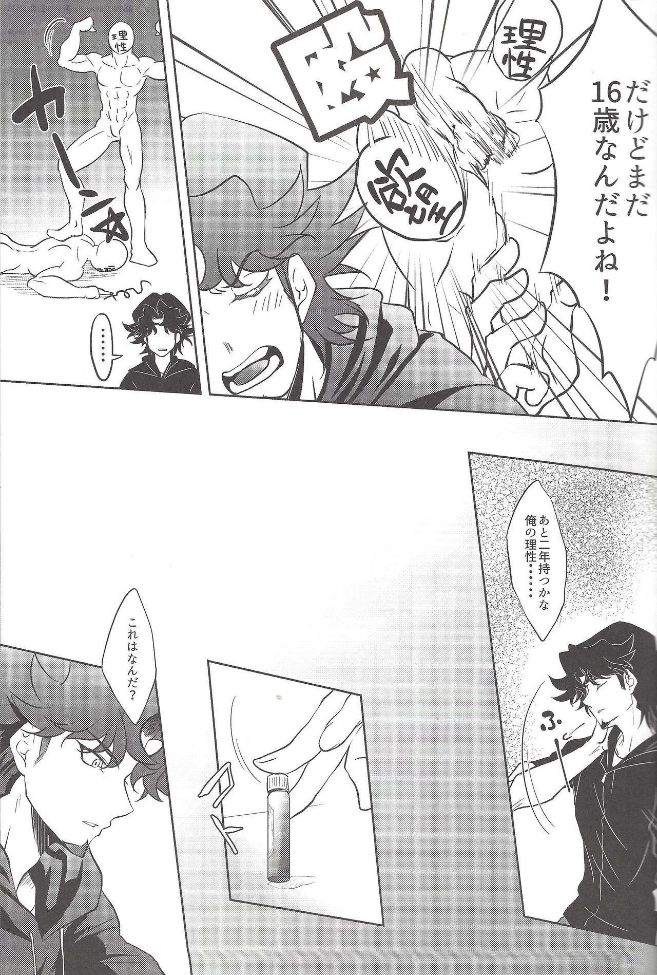 (Sennen Battle Phase19) [Neo Wing (Saika)] Aphrodisiac (Yu-Gi-Oh! VRAINS) page 6 full