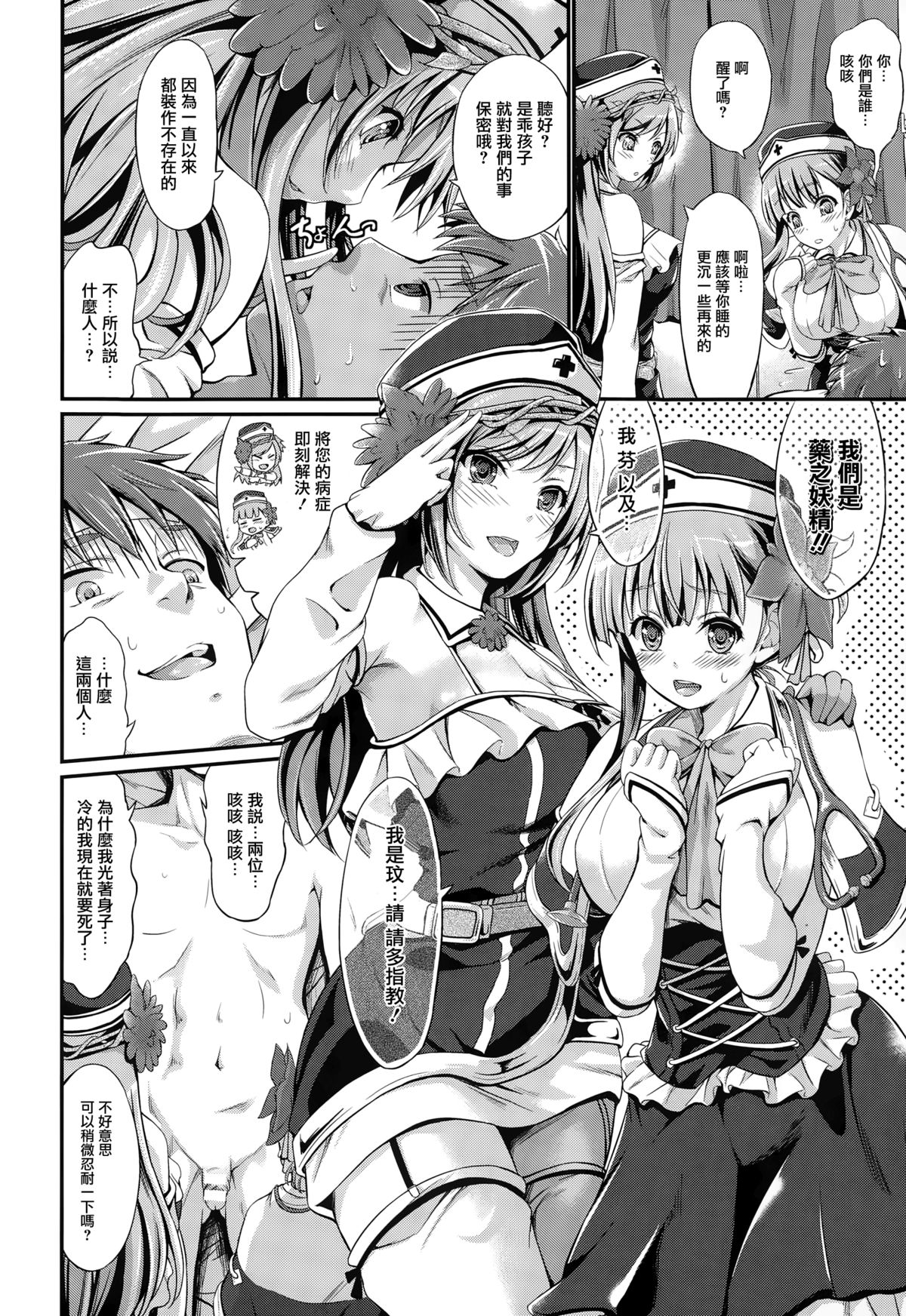 [Kimura Neito] Oishii Okusuri no Jikan desu. (COMIC Unreal 2015-02 Vol. 53) [Chinese] [無邪気漢化組] page 2 full