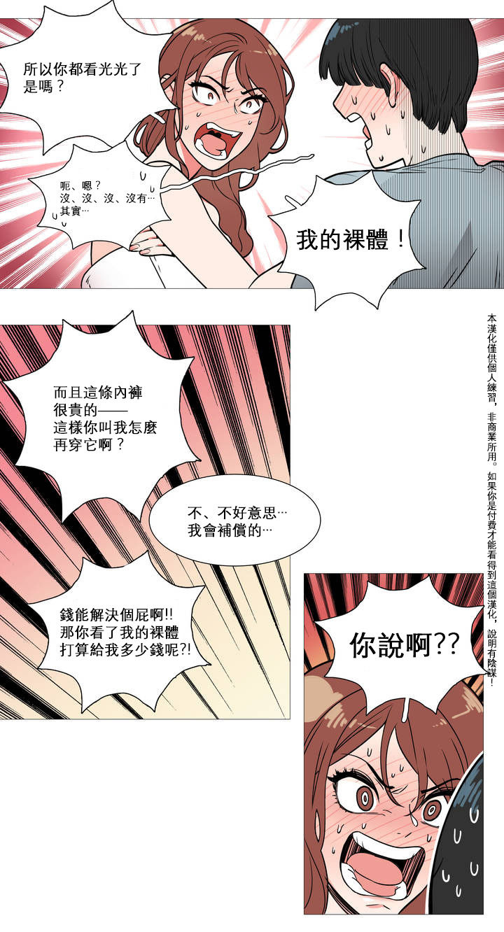 [The Jinshan] Sadistic Beauty Ch.1-24 [Chinese] [17汉化] page 9 full