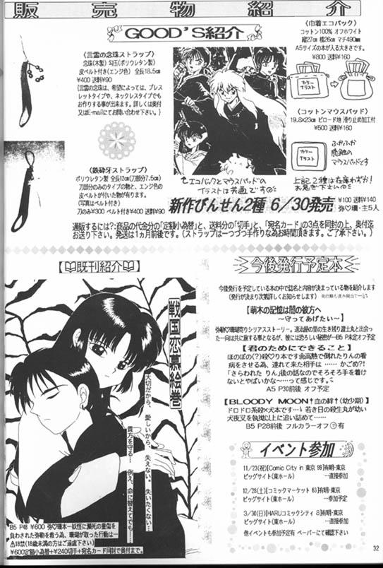 [Kaminobe (Kaminobe Kanon)] Sengoku Renbo Emaki 2 (Inuyasha) page 29 full