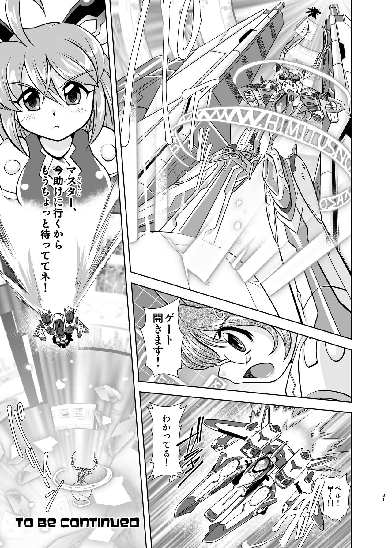 [Misuterutein (Oborogumo Takamitsu)] VH4 (Busou Shinki) [Digital] page 30 full