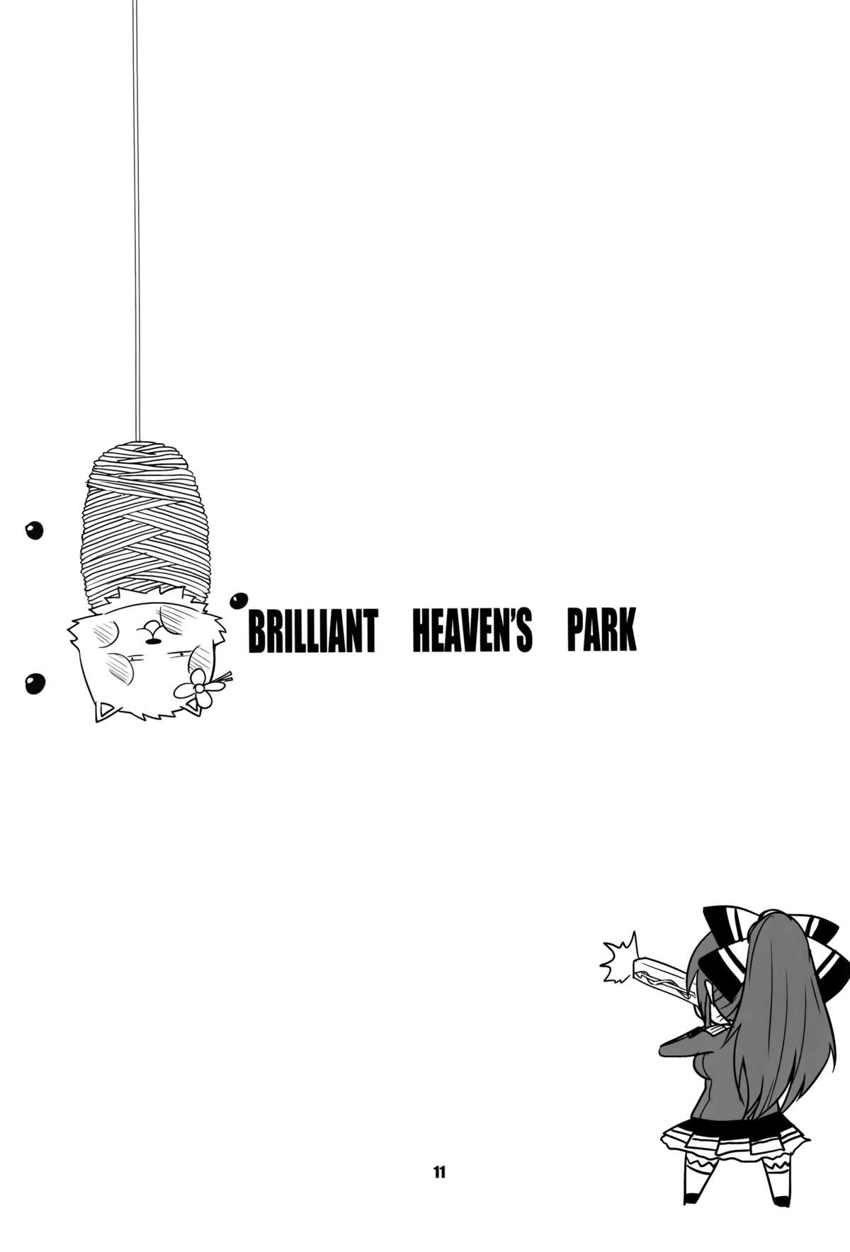 (C87) [Yojouhan (Shijou Sadafumi)] brilliant heaven's park (Amagi Brilliant Park) [Chinese] [最愛路易絲澪漢化組] page 11 full