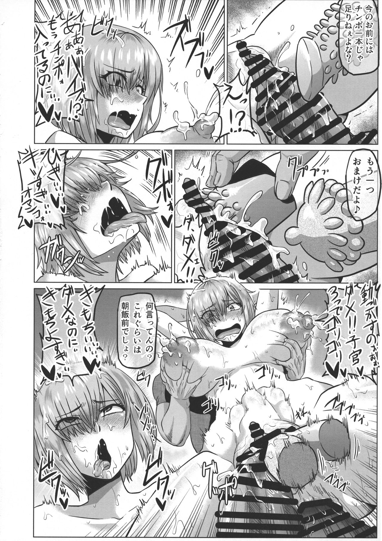 (C95) [ONEONE1 (taro, Ahemaru)] Ikimakuri Mash (Fate/Grand Order) page 38 full