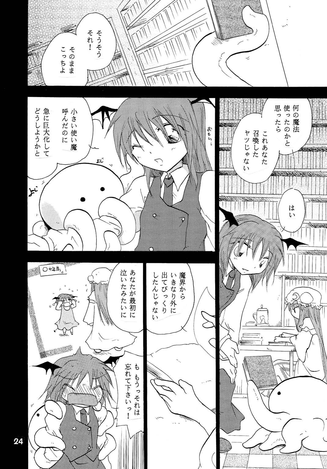 [Otona no Douraku (Orenuma Tooko)] Daitoshokan wa Nenjuu Mukyuu (Touhou Project) [Digital] page 23 full