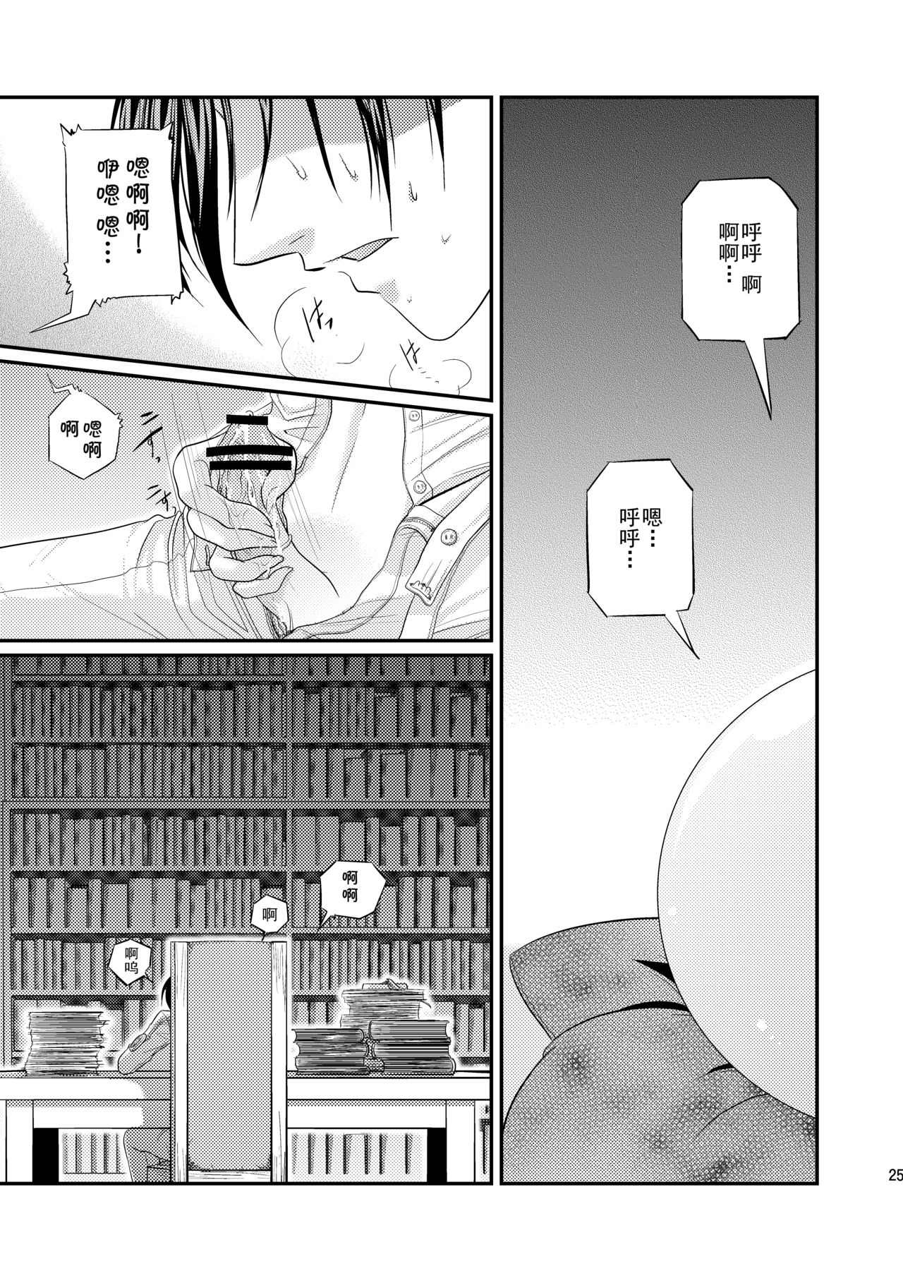 [Purplian (Kakisaki)] Kore wa Shokushu desu ka? (Drifters) [Chinese] [靴下汉化组] [Digital] page 26 full
