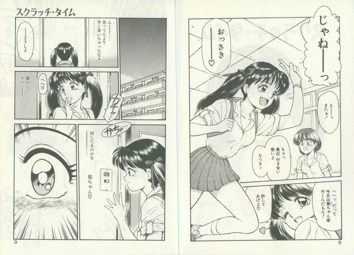 [Kouzenji Kei] UNlucky So Happy page 7 full