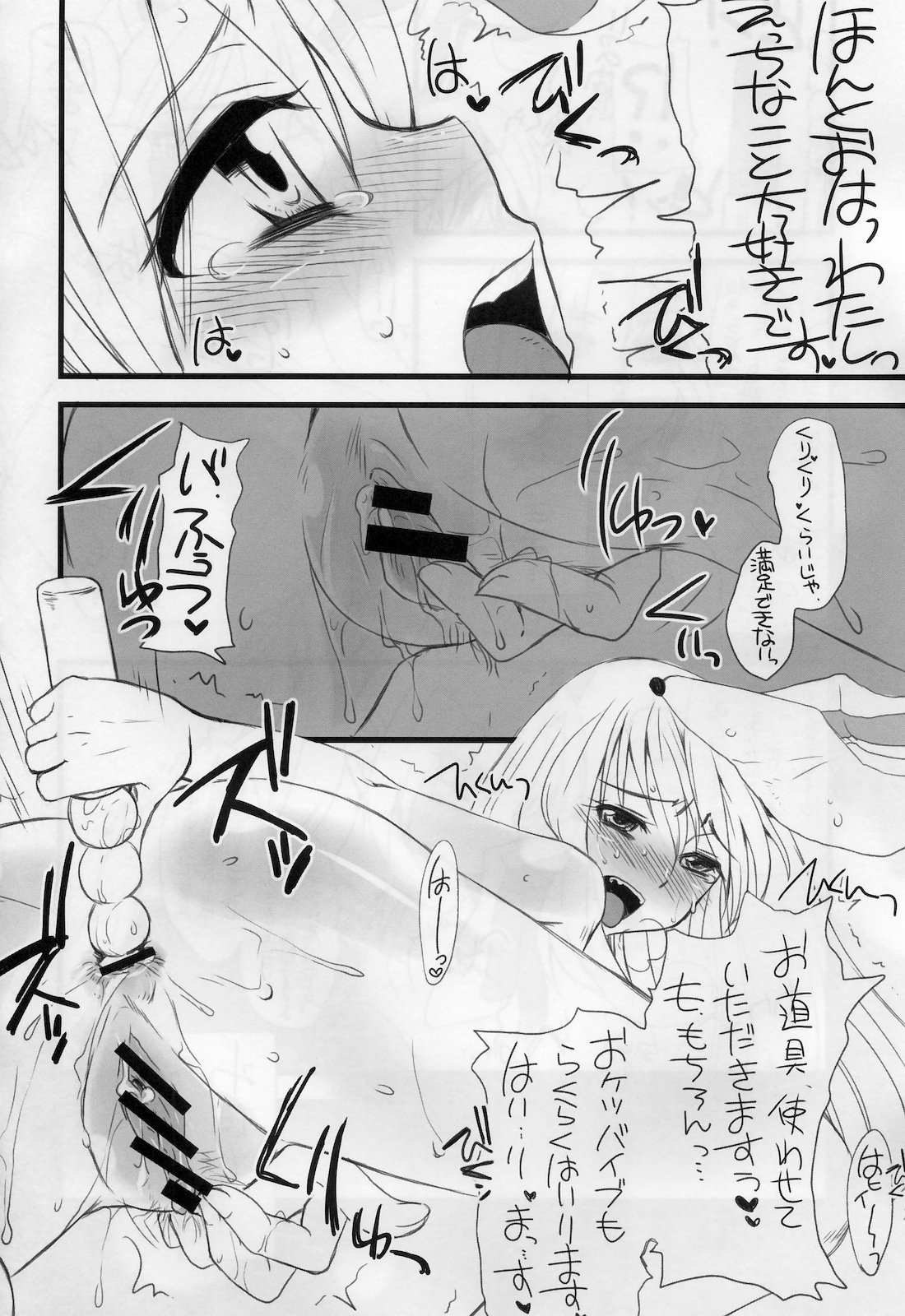 (Reitaisai 7) [Sarurururu (Doru Riheko)] Touhou G Jiihon Soushuuhen (Touhou Project) page 25 full