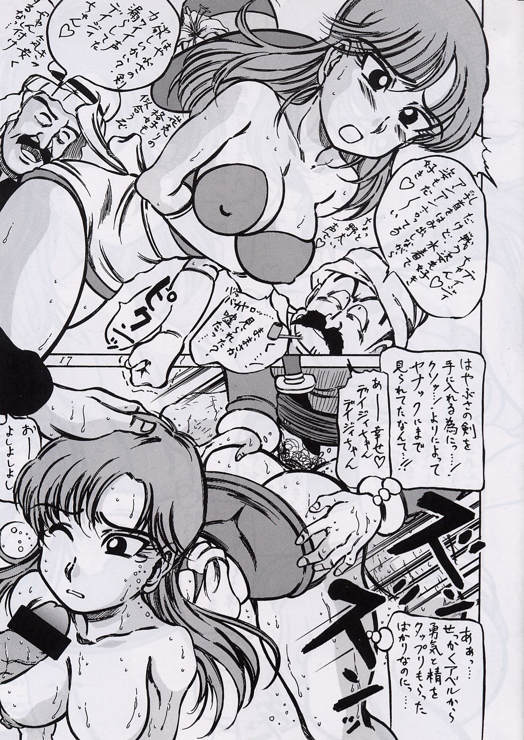 (SC18) [Takimoto Doujou (Kyuusho Tarou)] Takimoto Dungeon (Dragon Quest IV) page 16 full