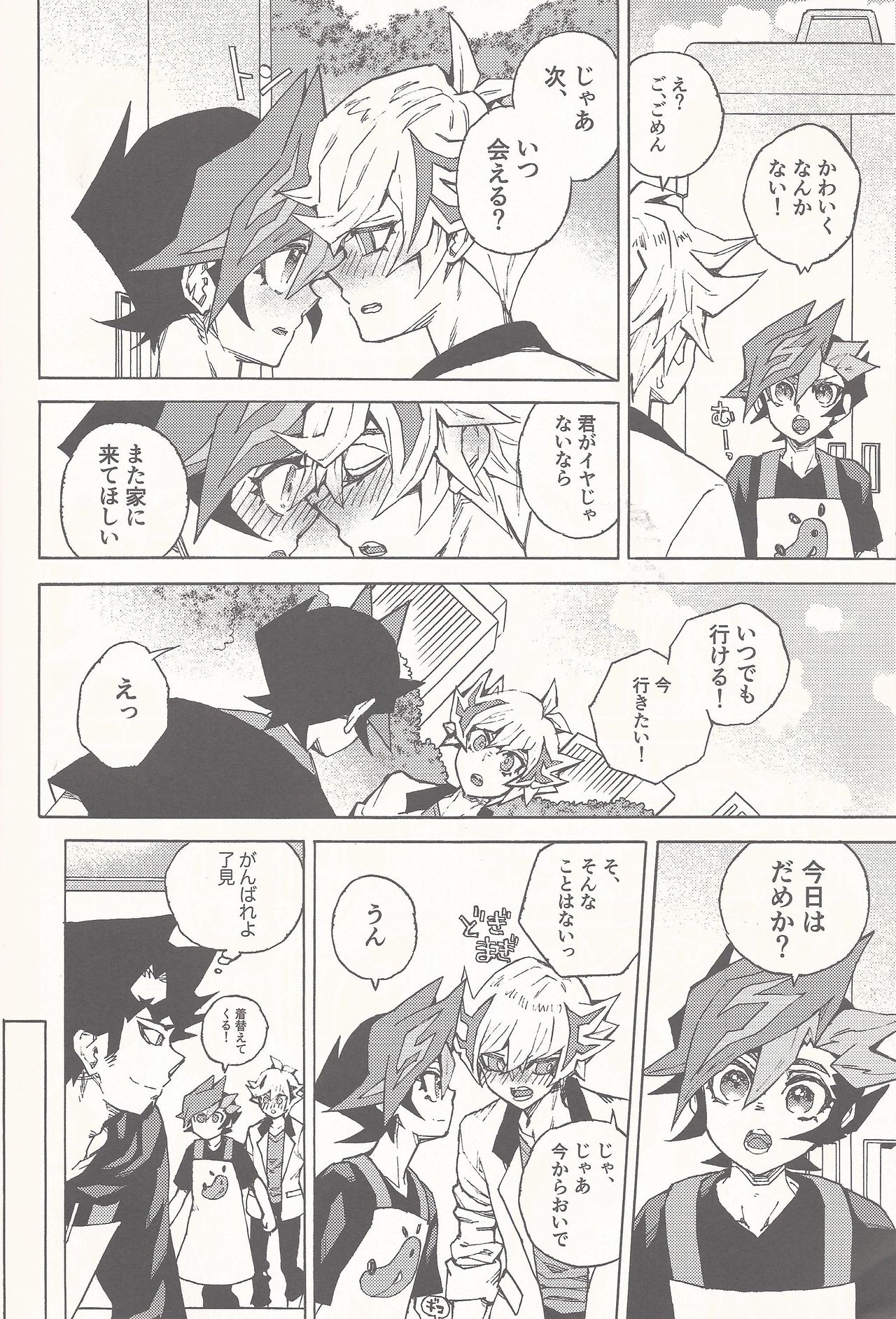 [veryroll (Natsuno)] Sleep with You (Yu-Gi-Oh! VRAINS) page 9 full