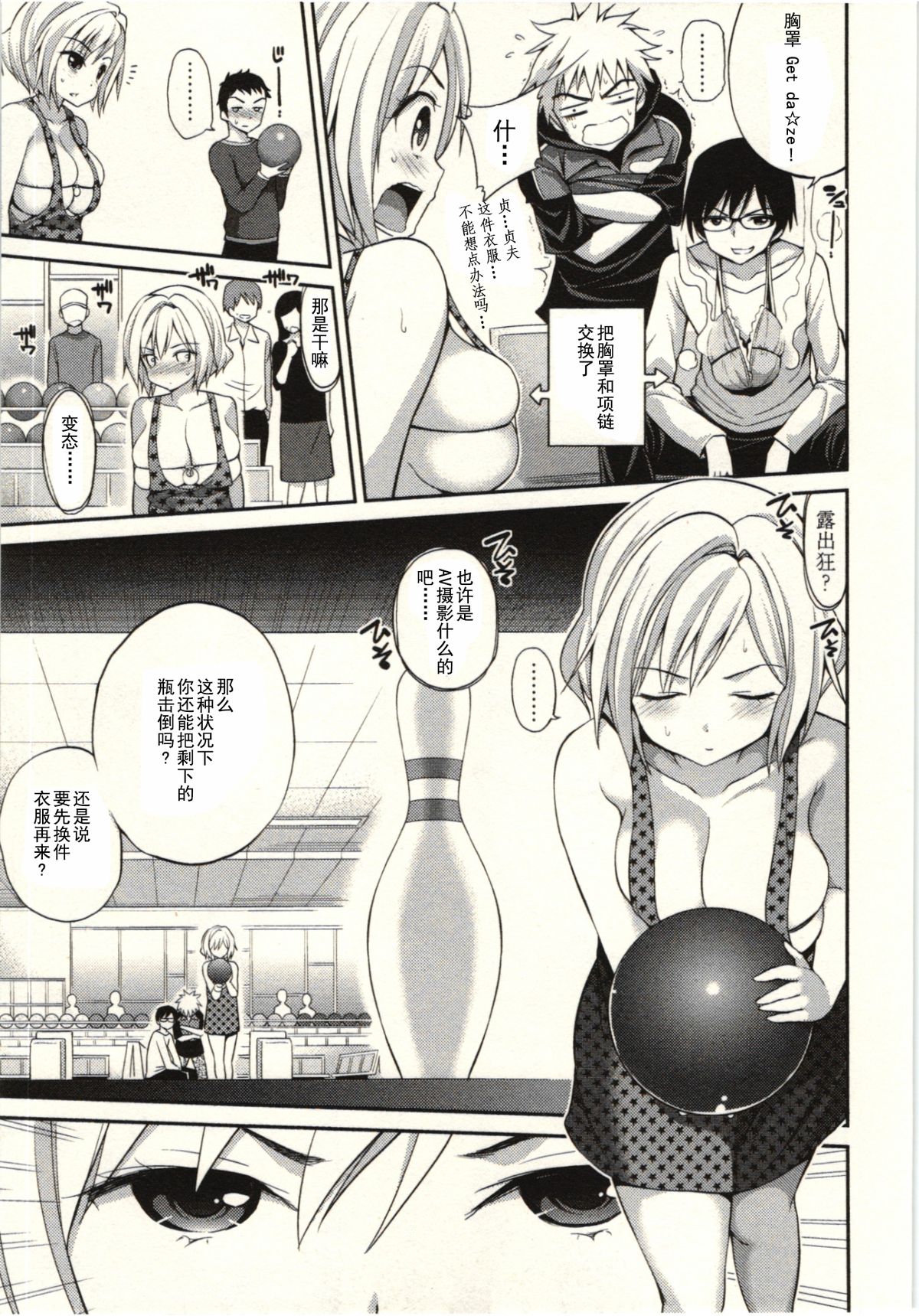 [Yahiro Pochi] Tadashii Majutsu no Asobikata - The right way of playing of magic. [Chinese] [朔夜汉化] page 48 full