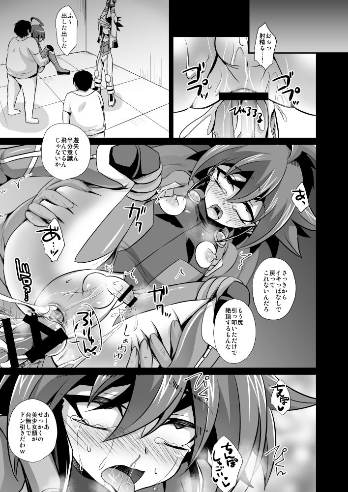 [HEATWAVE (Kaitou Yuuhi)] Synchro Zecchou Resonance (Yu-Gi-Oh! ARC-V) [Digital] page 16 full