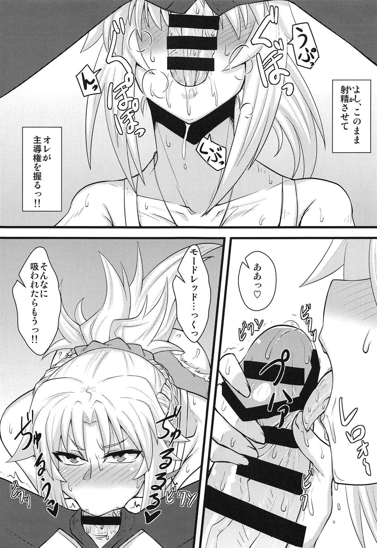 (COMIC1☆14) [Shonnaka-dou (Mitsurugi Tsurugi)] Daisuki Mor-san ~Shudouken wa Ore? Hen~ (Fate/Grand Order) page 10 full