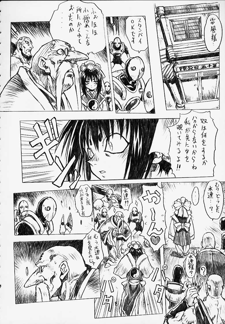 (C56) [Nakayohi Mogudan (Mogudan)] Chou Soreyuke! Melfina-san Kanseiban (Seihou Bukyou Outlaw Star) page 48 full