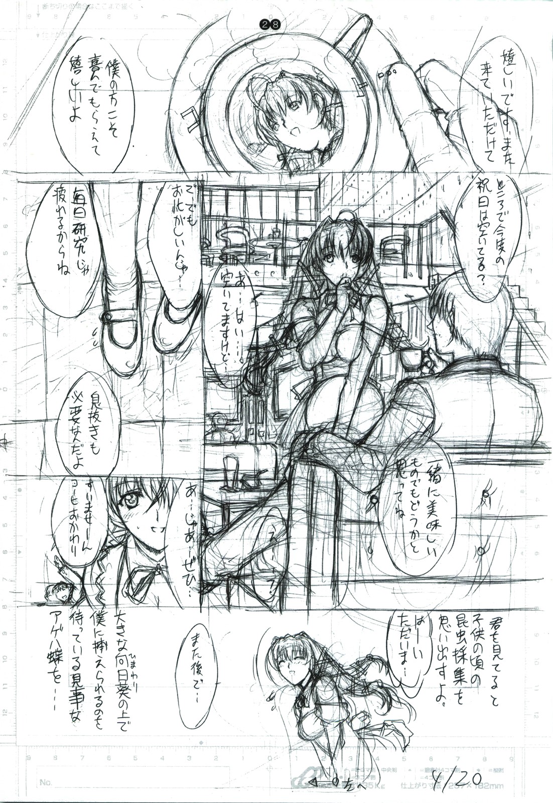 [Kopikura (Kino Hitoshi)] detail#1 (Original) page 30 full