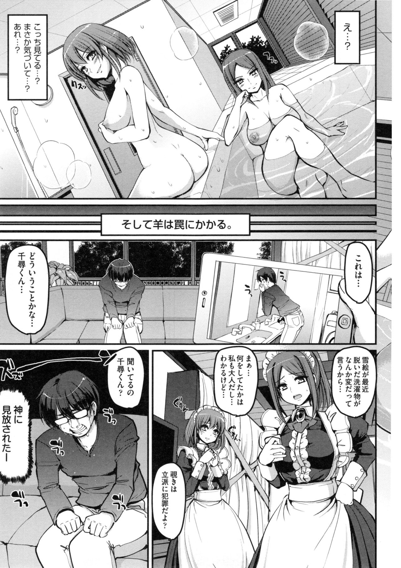 [Alexi Laiho] Seiippai Gohoushi Maid page 20 full
