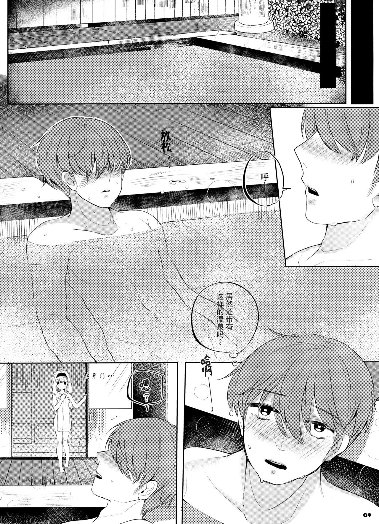 (C93) [7th;MINT (Senmen Kinuko, Shigeta)] FLAMINGO; RABBIT STRAWBERRY [Chinese] [脸肿汉化组] page 10 full