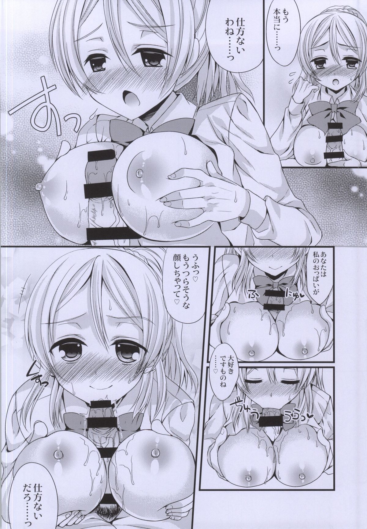 (COMIC1☆8) [Gachapin Mukku. (Mukai Kiyoharu)] Erichika to IchaIcha Ecchi ga Shitai!! (Love Live!) page 7 full