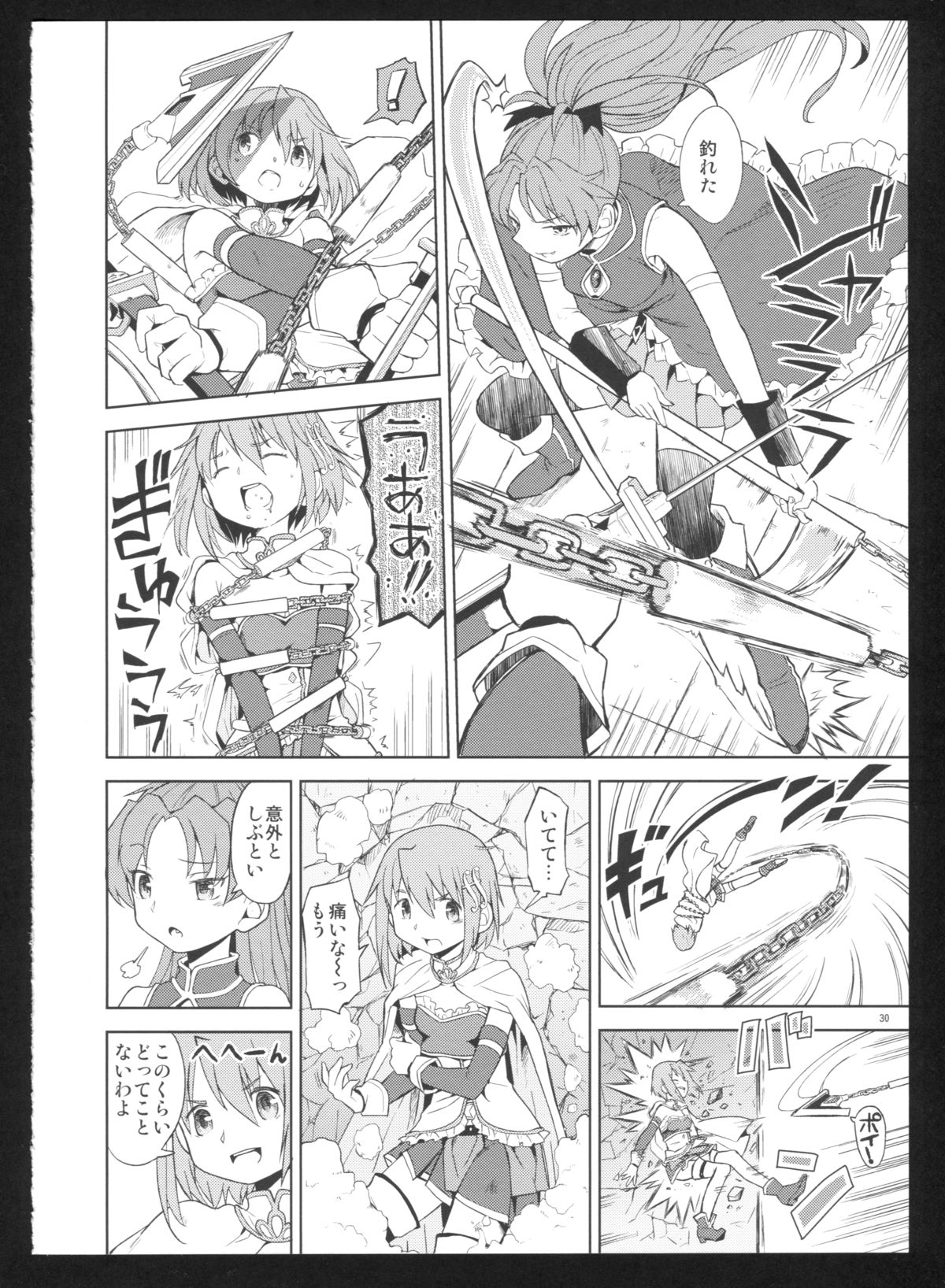 (C86) [Nedaore (Ayane)] Kakoku Shoujo Eroku San (Puella Magi Madoka Magica) page 32 full