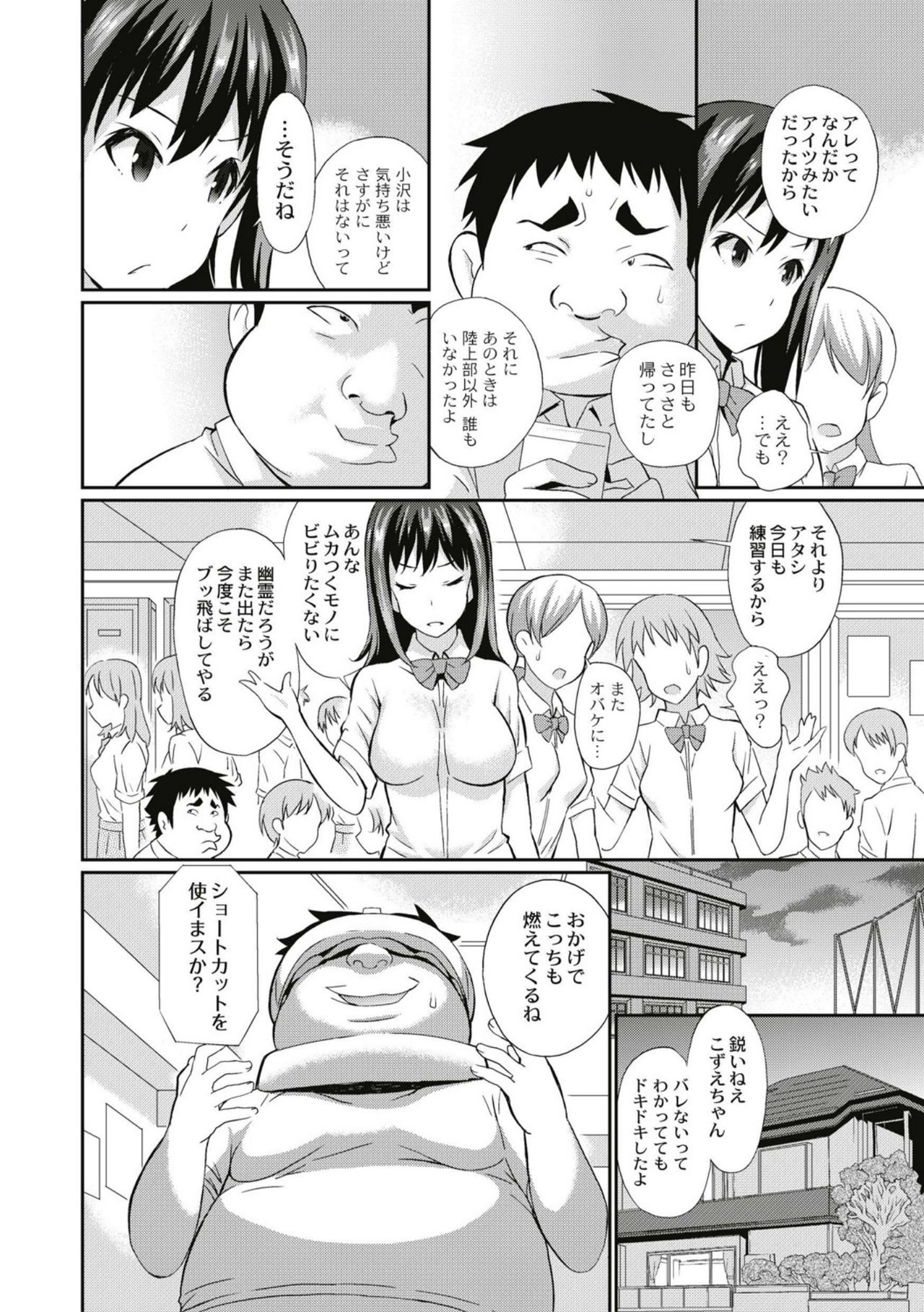 [Koyama Ichi] Real Sugiru VR de Yarihoudai no Ore! [Digital] page 34 full