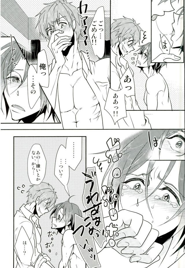 (Renai Jaws) [YAMY (Mucco)] mew! (Free!) page 12 full